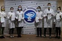 Троицк медицинский