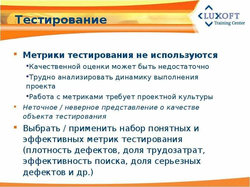 Оценка тестов может быть. Метрики тестирования. тестирование и оценка качества по. метрики тестирования примеры. метрики качества по в тестировании.