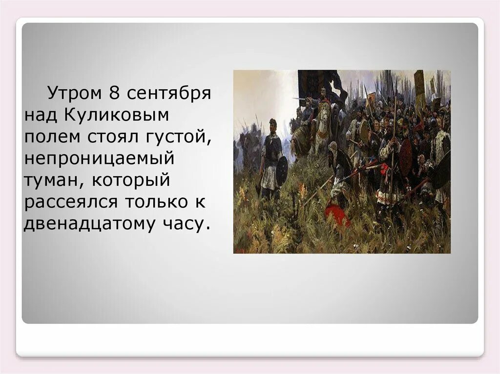 Блок на поле куликовом кратко. Куликовская битва утром 8 сентября. Над полем Куликовом блок. Опять над полем Куликовым. Опять на поле Куликовом взошла и расточилась мгла.