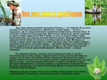 Краткое содержание ночь ивана купалы