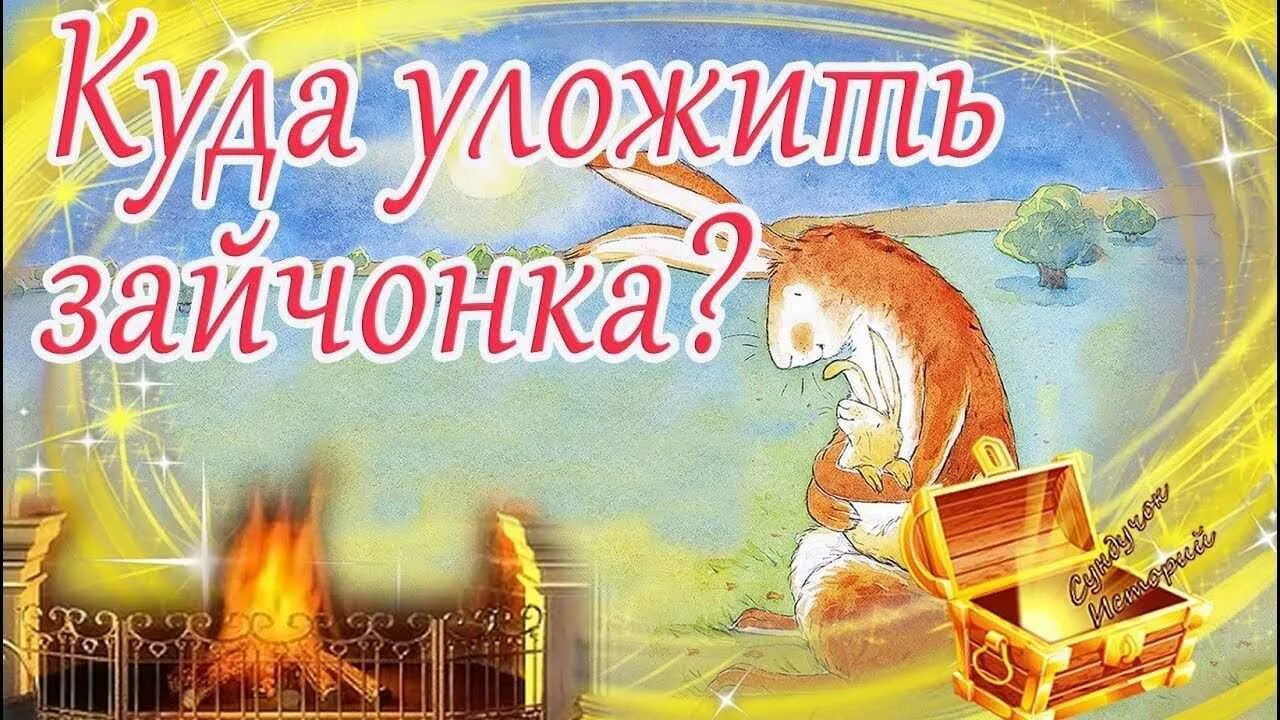 Сказки на ночь для детей. Аудиосказки для детей на ночь. Аудиосказка для малышей на ночь. Аудиокнига детские сказки на ночь.