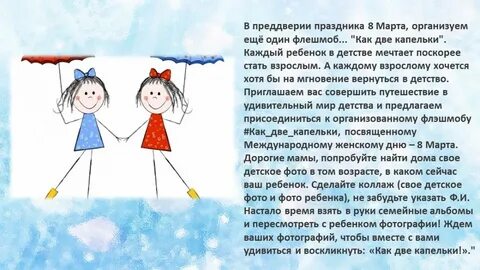 Мы капельки малышки поем