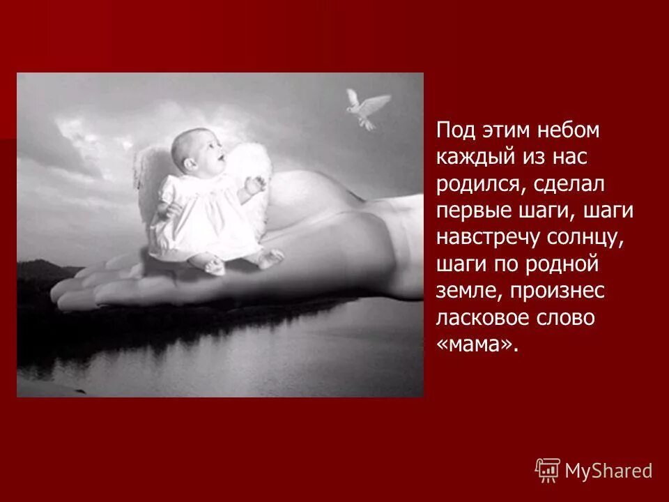 Приезжай попьем вина бродский. Приезжай попьем вина. Под чистым небом текст. Небо успенская ноты для фортепиано. Текст песни небеса.