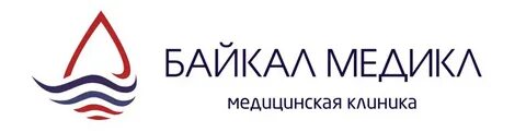 Байкал медикал иркутск