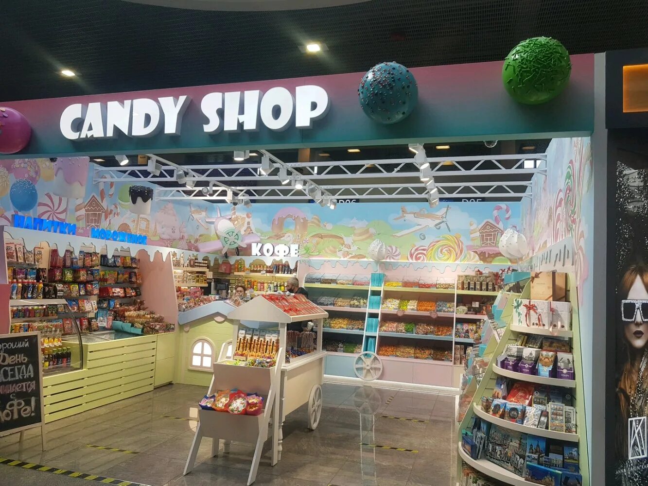 Candy candy shop 1. Candy shop Санкт-Петербург. Condi shop, Санкт-Петербург. Candy shop магазин в Питере. Candy s.