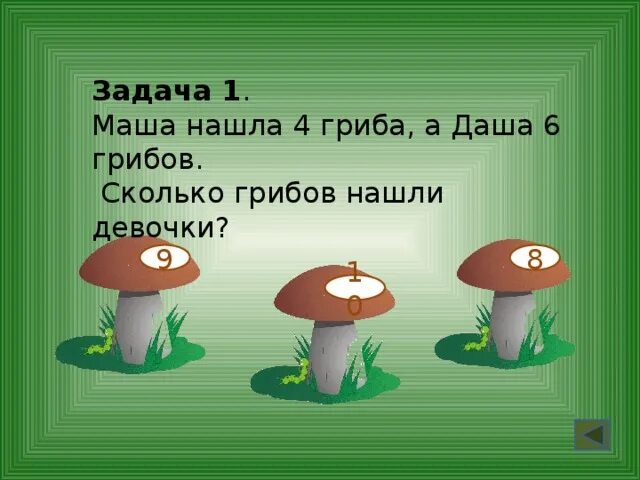 Маши решила посчитать все собранные грибы. Сосчитать грибы в лесу для дошкольников. Задания по грибам. Грибные задачки. Гриб подосиновик задания.