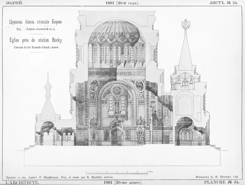 Съезд русских зодчих pdf. Графика рисунки древнерусских зодчих. Зодчий чертежи горицкий воскресенский монастырь зодчий. Русский архитектор 4 буквы. Русский архитектор 4 буквы.