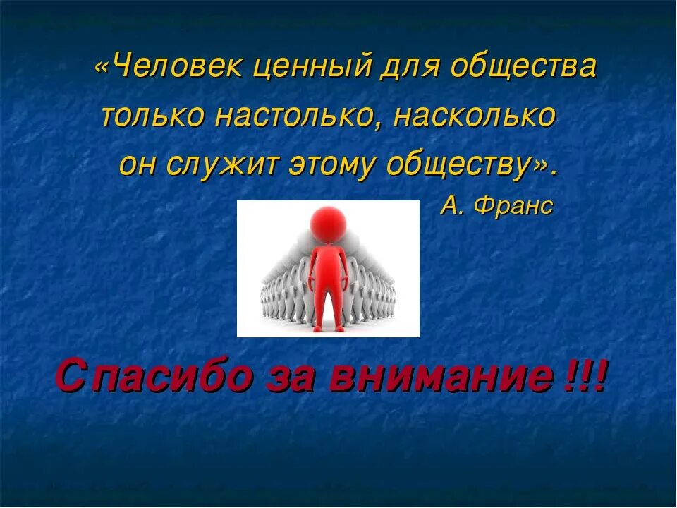 Темы для проекта по обществознанию 9