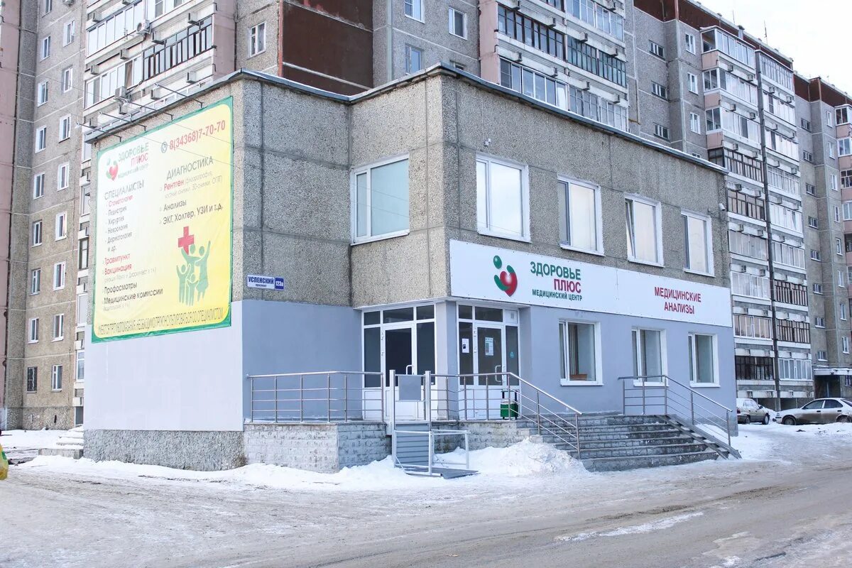 Мое здоровье плюс: найдено 87 изображений