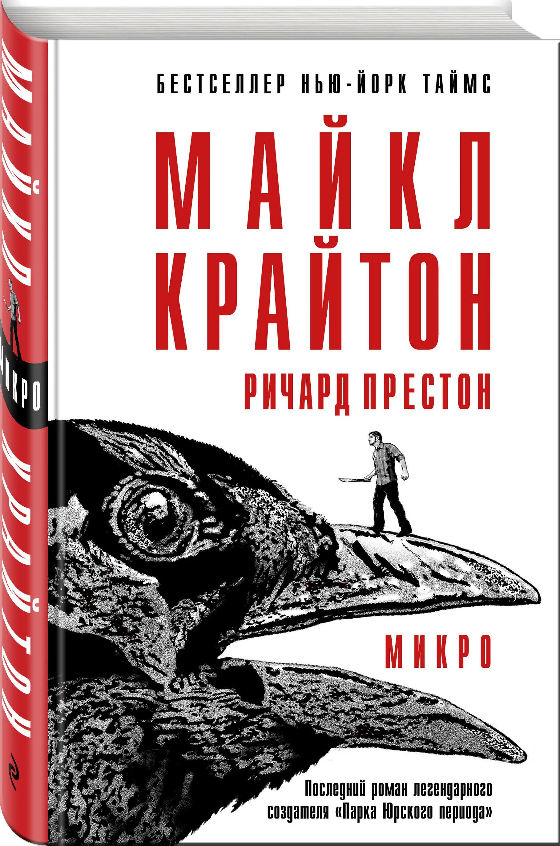 Микро книги