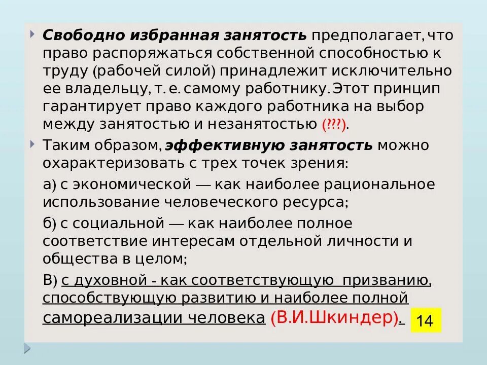 Фз 1032 1. Закона РФ №1032-1 от 19.04.1991.. Ст 25 п 2 закона. Ст.18.1 закона РФ от 19.04.1991 № 1032-1. Ст.25 закона о занятости населения в РФ.