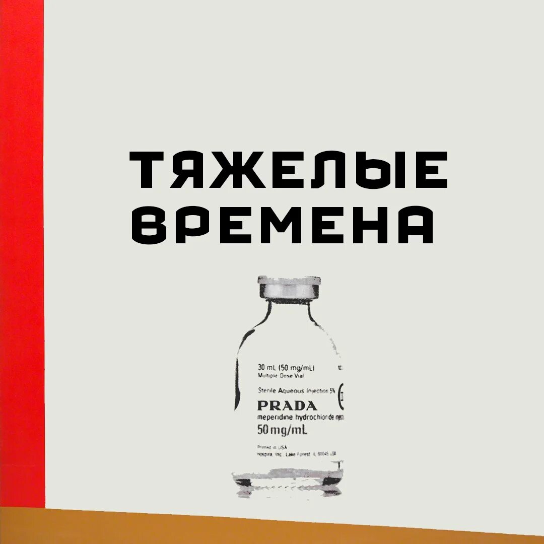 Про тяжелые времена. Тяжелые времена. Тяжелые времена тяжелые. Тяжелые времена книга. Как выжить в трудные времена.