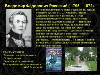 Женское имя придуманное русским поэтом