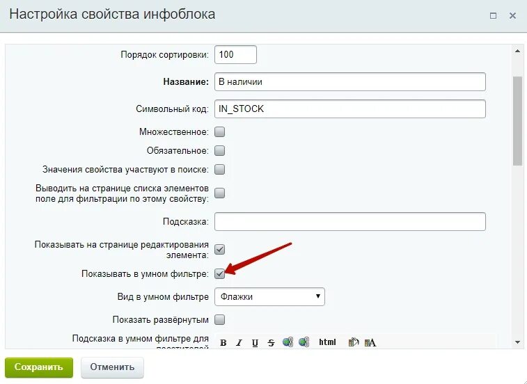 До скольки работает фильтр. Фильтр в битриксе в кавычках. битрикс список фильтр по умолчанию. как в битриксе фильтр по алфавиту поставить. как сделать умный фильтр с выводом списка новостей.
