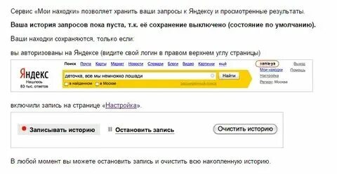 Удаление пиша