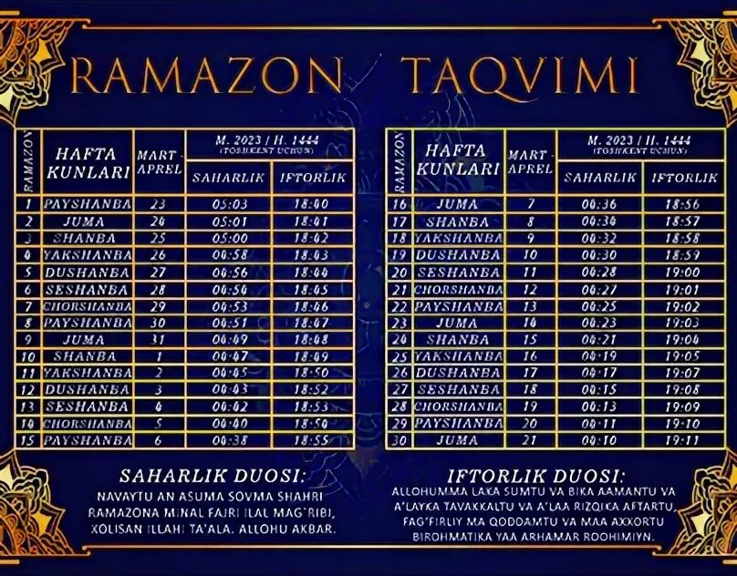 Таквим. Таквими Рамадан 2023. Таквим Рамадан. Таквими Рамадан. Таквими мохи шарифи рамазан 2024