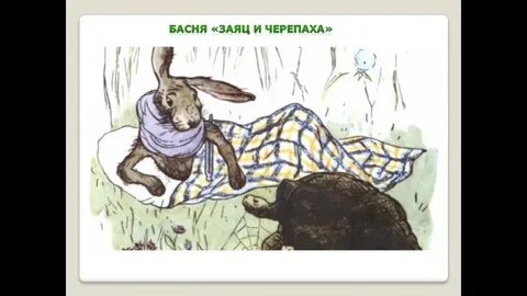 Басня зайцы