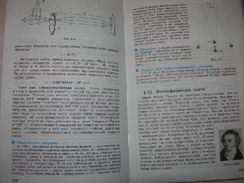 Кабардин физика 10 класс. Учебник по физике 11 класс. Учебник по физике углубленный уровень. Кабардин задания для итогового контроля знаний учащихся по физике 7-11. Логические задания по физике 10-11 класс.