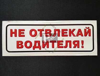 Не отвлекает и со