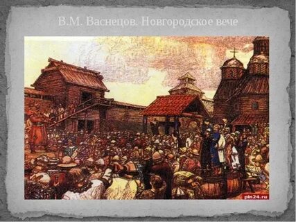 Новгородская вечевая республика