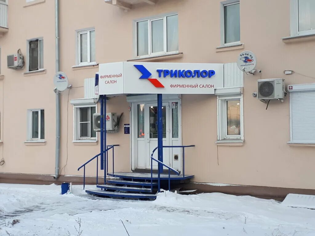 Триколор. Спутниковая компания. Триколор иркутск телефон. Обмен оборудования триколор. Триколор услуга оказания.
