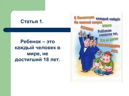Когда будут дети статья