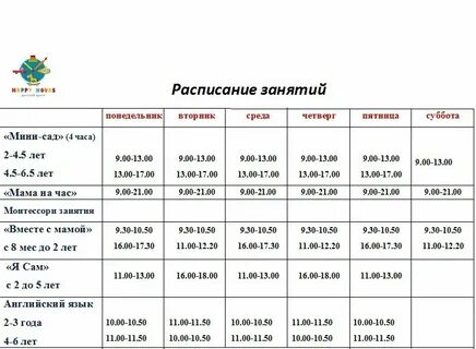 График работы садов в москве