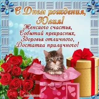 Поздравление с днем рождения дону
