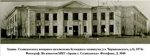 Автодор соликамск