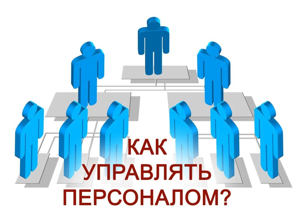 Как контролировать общество