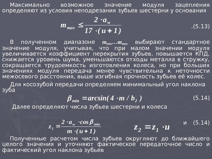 Определите количество зубьев