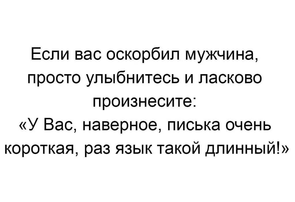 маленькая вредная девочка. произносишь обиженный. мужчина оскорбляет. произносишь обиженный. обиженная девушка.