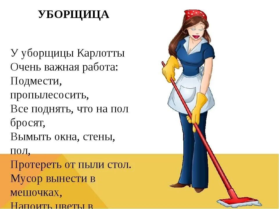 Метод уборщицы содержание чем закончится