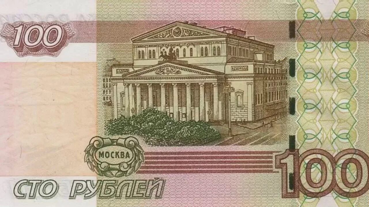 Купюра 100р. СТО рублей. 100 Рублей. Деньги 100 рублей. 5000 сотками