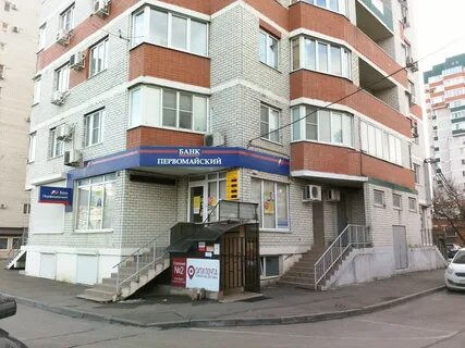 Отзывы первомайском банке