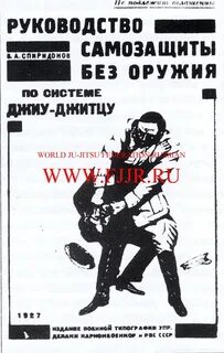 Самооборона без оружия