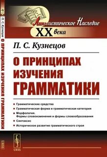 О принципах
