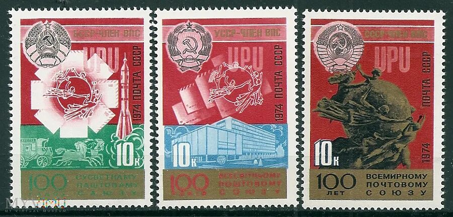 Марки 100 лет. 100 лет татарстану. Всемирный почтовый союз. Марки 100 лет. A4, марка c.