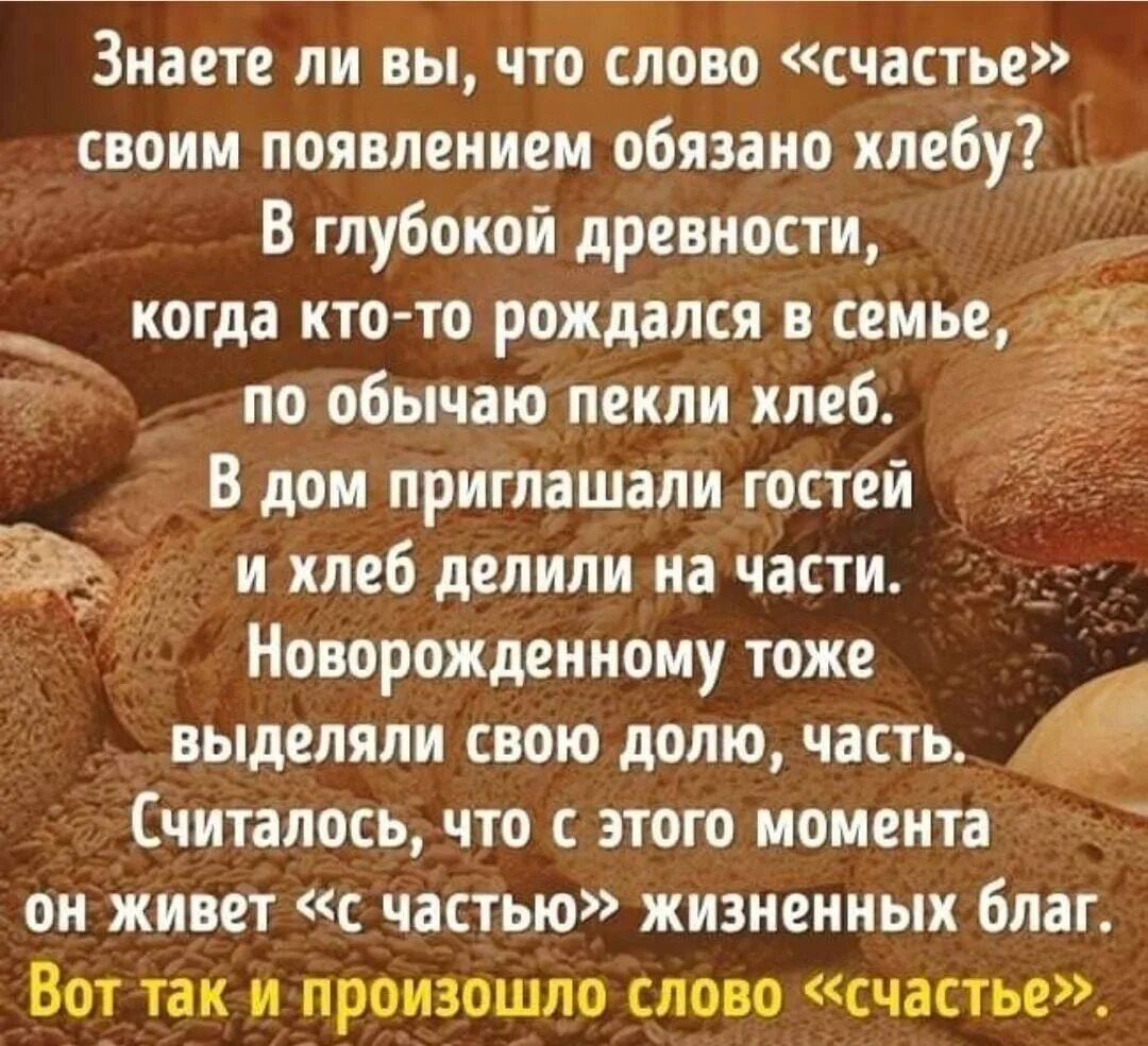 Ошибок в слове счастье
