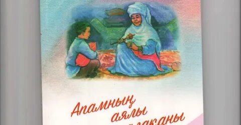 Өтіп бара жатқандарға соруды ұсынады