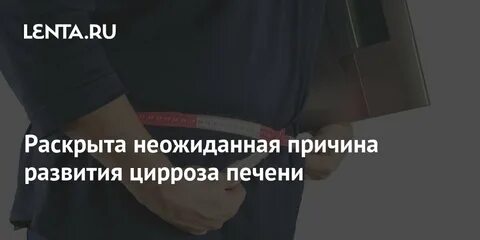 Раскрыть неожиданный