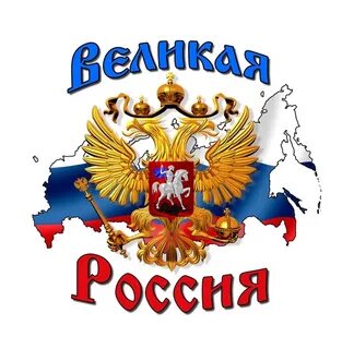 Российская z