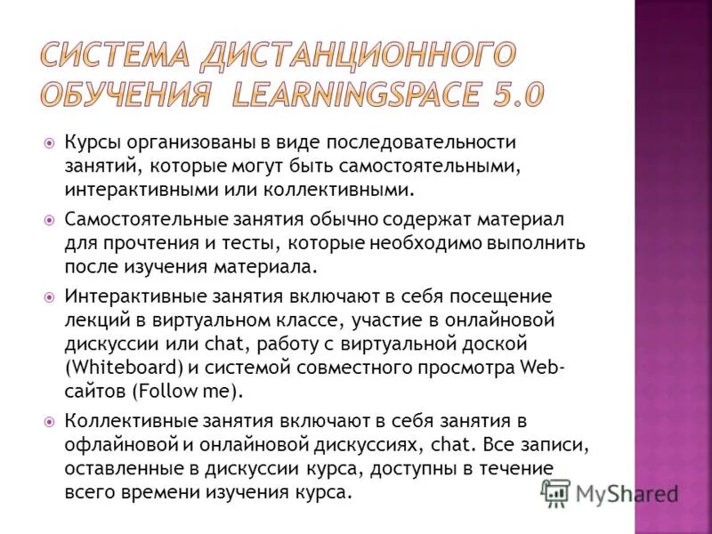 Порядок занятия государственных. Методические принципы занятий физическими упражнениями. На занятие должности. Порядок занятия государственных. Внутренний порядок пример.