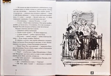 Три девочки читать