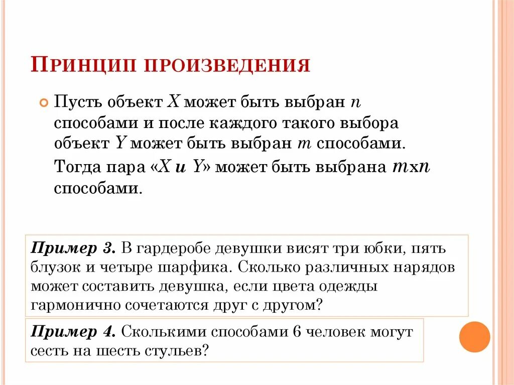 Принцип произведения. Законы композиции презентация. Принцип произведения. Параллелизм в романе евгений онегин. Произведения с зеркальной композицией.