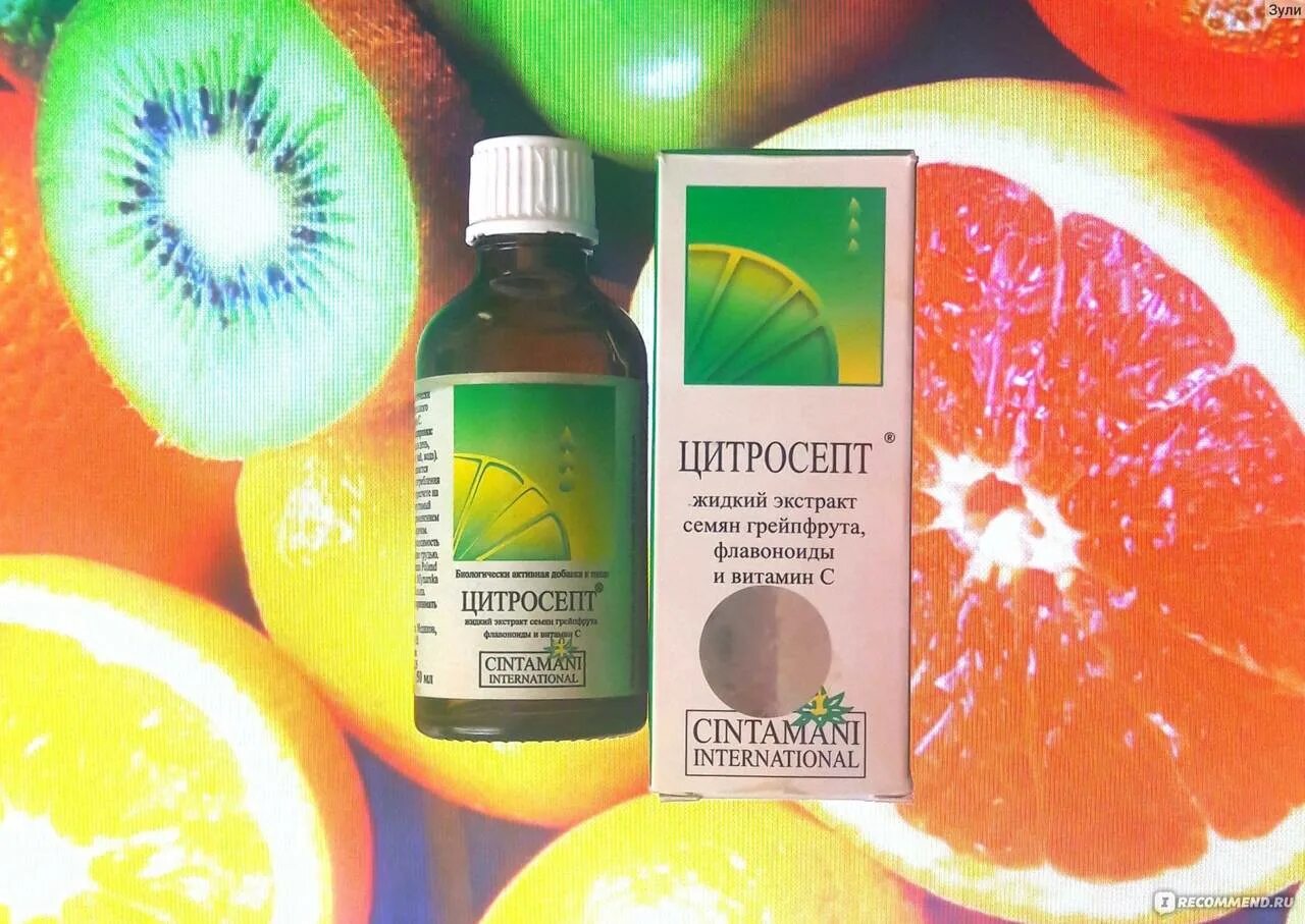 Цитросепт (фл. 50мл). Жидкий экстракт грейпфрута. Nutribiotic, веганский экстракт семян грейпфрута gse, жидкий концентрат,. Цитросепт, капли, 20 мл.