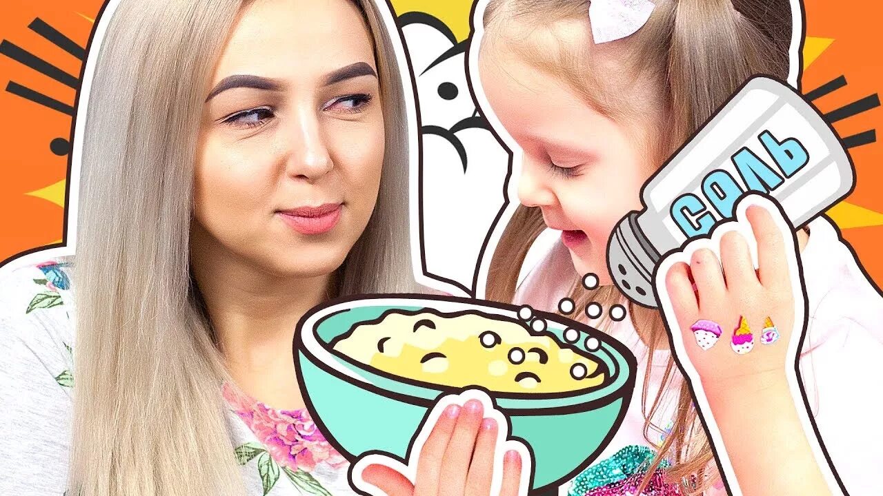 Рутуб амелька. Амелька карамелька. амелька и мама. амелька карамелька еда. амелька карамелька и ее мама.