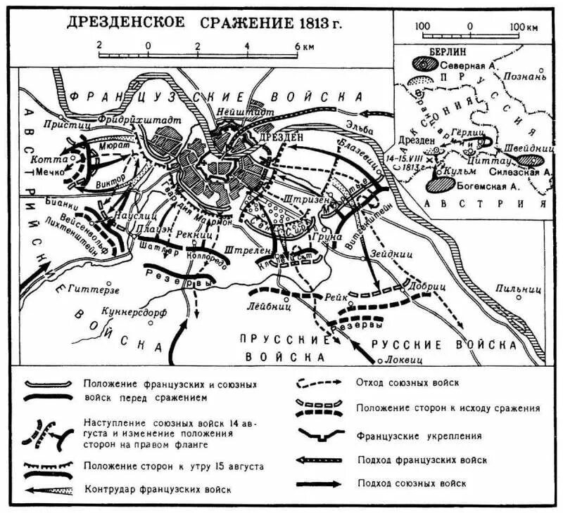 Постановления 1813. Битва народов под лейпцигом 1813 карта. битва народов под лейпцигом 1813 схема. битва под дрезденом 1813. битва народов 1813 на карте.