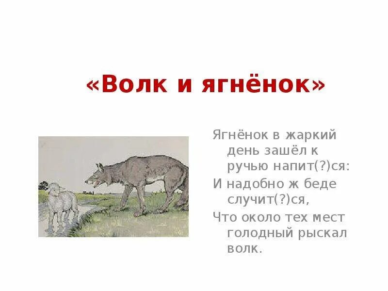 Волки рыщут пищу ищут скороговорка. Волки рыщут пищу ищут. Волк серый. Скв волк. Волк фото.