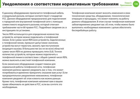 Требования к руководству по эксплуатации
